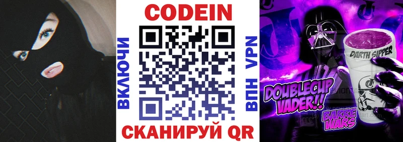 Кодеиновый сироп Lean Purple Drank  хочу   KRAKEN ссылки  Старый Крым 